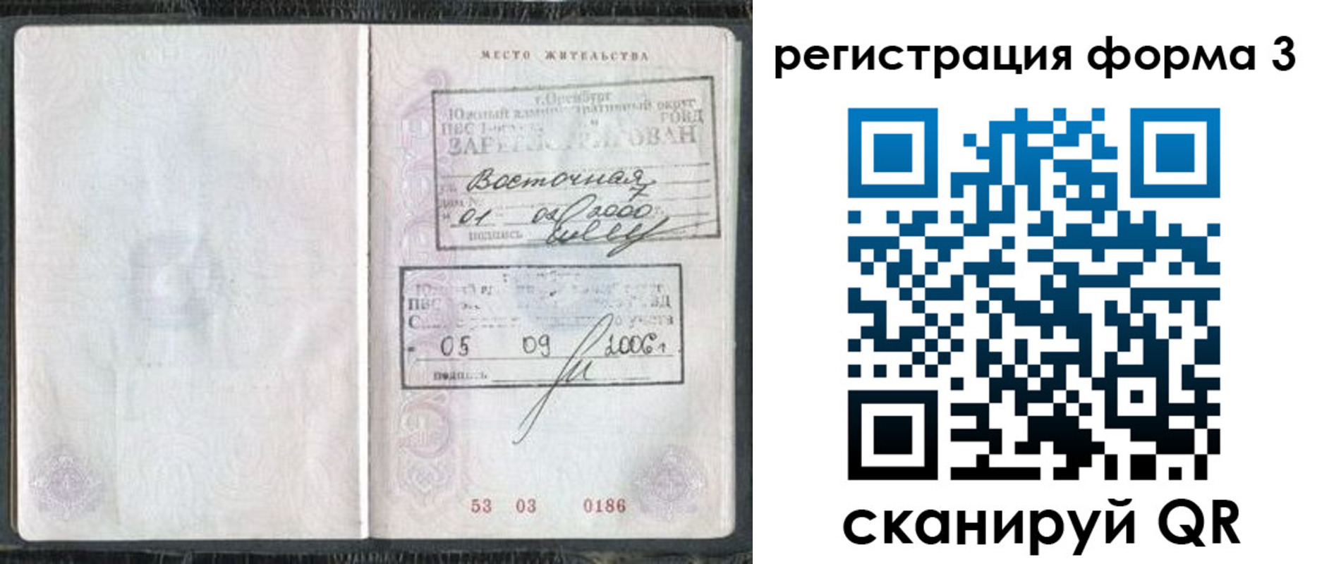 временная регистрация собственник в Новочеркасске