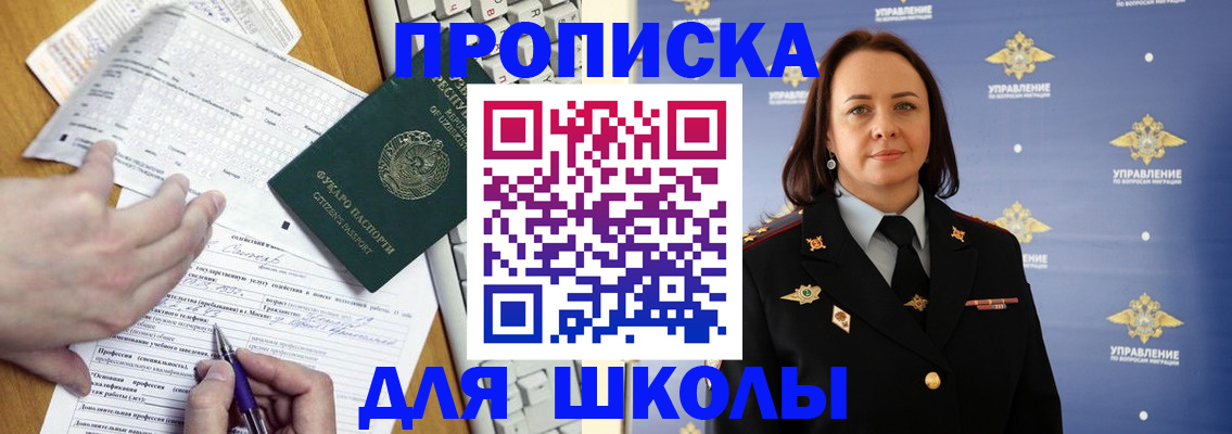 прописка в квартире в Новочеркасске