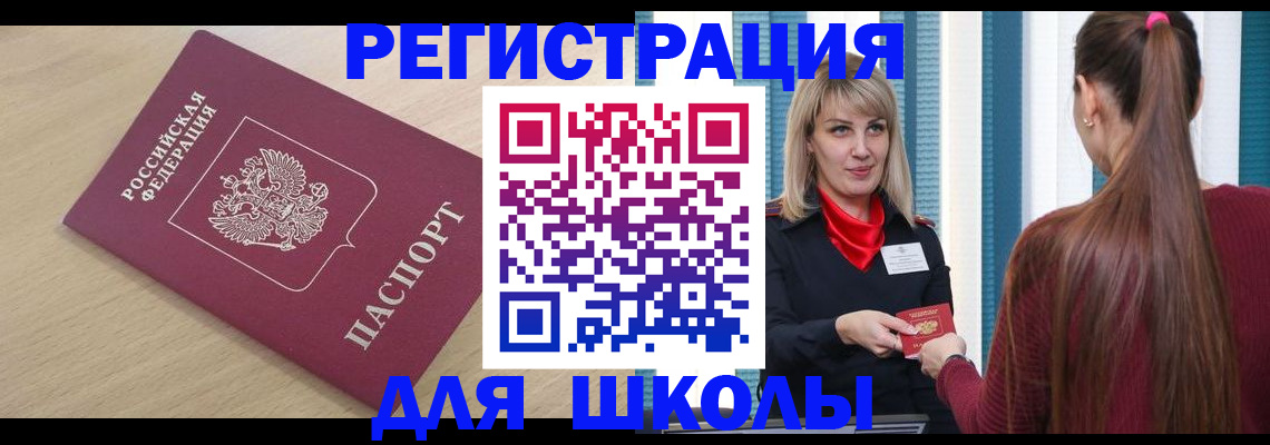 временная регистрация законно в Новочеркасске